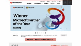 What Trainocate.co.jp website looked like in 2021 (3 years ago)