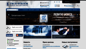 What Truesystem.ru website looked like in 2021 (2 years ago)