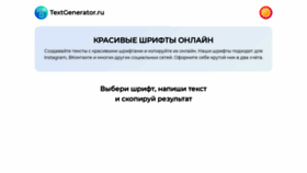 What Textgenerator.ru website looked like in 2021 (2 years ago)
