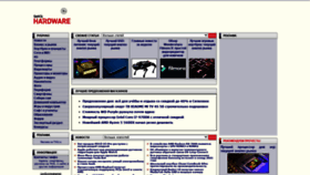 What Thg.ru website looked like in 2021 (3 years ago)