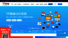 What Tp-shop.cn website looked like in 2021 (2 years ago)