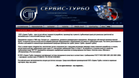 What Turbocharger.ru website looked like in 2021 (2 years ago)