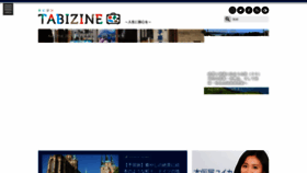 What Tabizine.jp website looked like in 2021 (2 years ago)