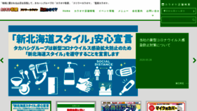 What Takahasi.co.jp website looked like in 2021 (2 years ago)