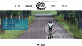 What Takechi-bikes.com website looked like in 2021 (2 years ago)