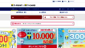 What Tsite.jp website looked like in 2021 (2 years ago)