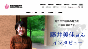 What Tufs.ac.jp website looked like in 2021 (4 years ago)