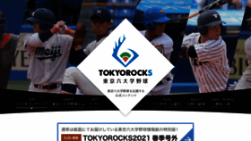 What Tokyo6s.com website looked like in 2021 (2 years ago)