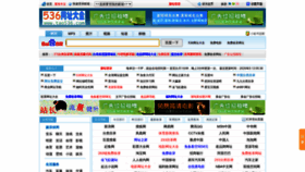 What Tao536.com website looked like in 2021 (2 years ago)