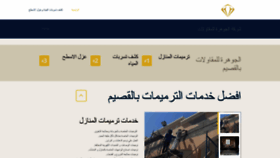 What Tasrib.com website looked like in 2021 (2 years ago)