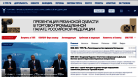 What Tpprf.ru website looked like in 2021 (2 years ago)