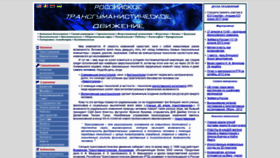 What Transhumanism-russia.ru website looked like in 2021 (2 years ago)