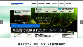 What Tol.jp website looked like in 2021 (2 years ago)