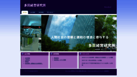 What Tadakeiei.com website looked like in 2021 (2 years ago)