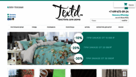 What Textil.ru website looked like in 2021 (2 years ago)