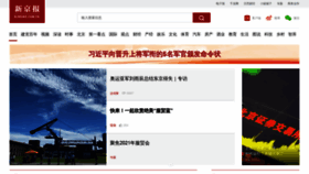 What Thebeijingnews.com website looked like in 2021 (2 years ago)