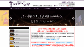 What T1010.jp website looked like in 2021 (3 years ago)