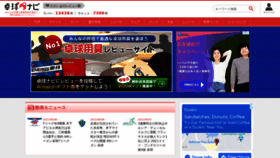 What Takkyu-navi.jp website looked like in 2021 (2 years ago)