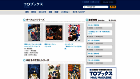 What Tobooks.jp website looked like in 2021 (2 years ago)