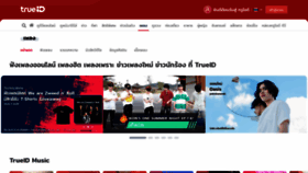What Truemusic.com website looked like in 2021 (2 years ago)