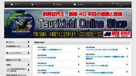 What Tsurikichi-shop.com website looked like in 2021 (2 years ago)