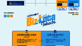 What Tokachi-direct.jp website looked like in 2021 (2 years ago)