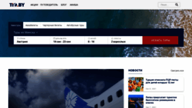 What Tio.by website looked like in 2021 (4 years ago)