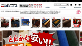 What Tairyo-kkk.jp website looked like in 2021 (2 years ago)