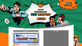 What Thecoupon.co.kr website looked like in 2021 (2 years ago)