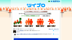 What Twpro.jp website looked like in 2021 (2 years ago)