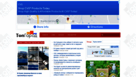 What Topgorod.com website looked like in 2021 (2 years ago)