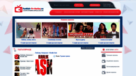 What Turkish-tv-series.ru website looked like in 2021 (2 years ago)