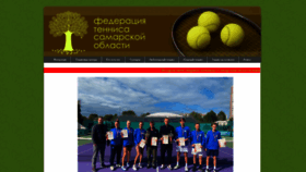 What Tennis-samara.ru website looked like in 2021 (2 years ago)