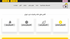 What Tehranmath.ir website looked like in 2021 (2 years ago)