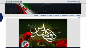What Tehranstandard.ir website looked like in 2021 (2 years ago)