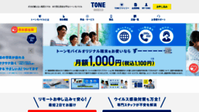 What Tone.ne.jp website looked like in 2021 (2 years ago)