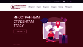 What Tsuab.ru website looked like in 2021 (2 years ago)