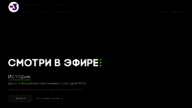 What Tv3.ru website looked like in 2021 (2 years ago)