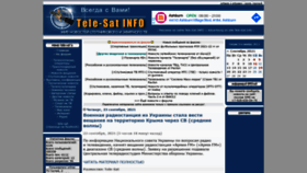 What Tele-satinfo.ru website looked like in 2021 (2 years ago)