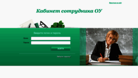 What Teachskud.admgornnov.ru website looked like in 2021 (2 years ago)
