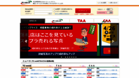 What Taacaa.jp website looked like in 2021 (2 years ago)