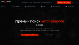 What Top-sto.com.ua website looked like in 2021 (2 years ago)