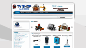 What Tvshop.co.il website looked like in 2021 (2 years ago)