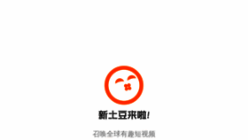 What Tudou.com website looked like in 2021 (2 years ago)