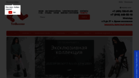 What Top-valenki.ru website looked like in 2021 (2 years ago)