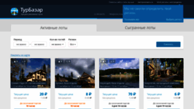 What Turbazar.ru website looked like in 2021 (3 years ago)