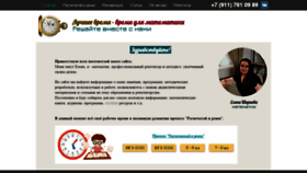 What Time4math.ru website looked like in 2021 (3 years ago)