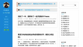 What Tangjie.me website looked like in 2021 (2 years ago)