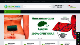 What Techno-med.com.ua website looked like in 2021 (2 years ago)