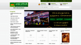 What Tamilbookman.in website looked like in 2021 (2 years ago)